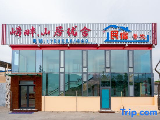 Laopan Mountain House Homestay (Qingdao Laoshan Scenic Area Visitor Center Branch)