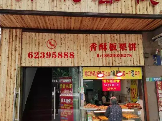 Chongqing Qingxin Inn (Danzi Stone Foreigner Street Store)