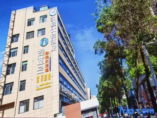 Hanting Premium Hotel Ankang Middle Xingan Road