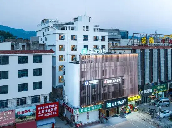 Ni Hao Hotel (Lishui Songyang Old Street)
