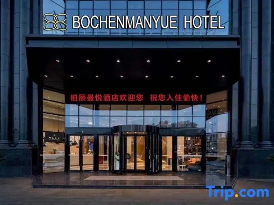 Ningbo Bochen Man Yue Hotel