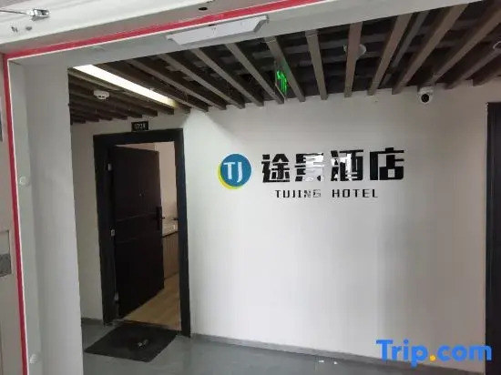 Yuelan Hotel (Shandong University of Technology)