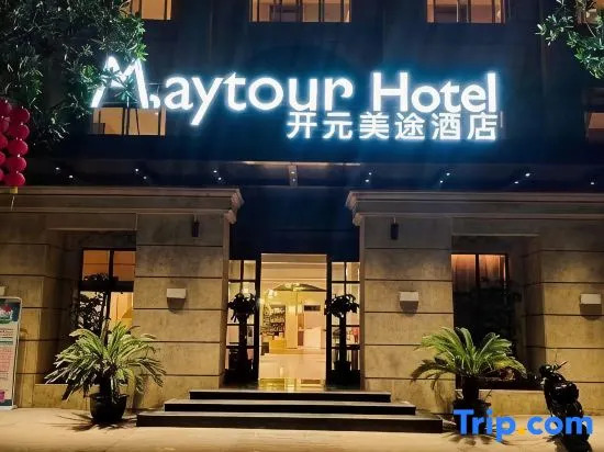Kaiyuan Meitu Hotel (Lishui Qingtian High-speed Railway Station)