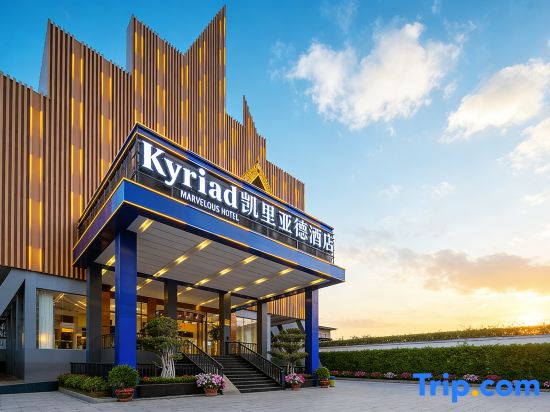 Kyriad Marvelous Hotel 3.0Rui Li Fortune Plaza