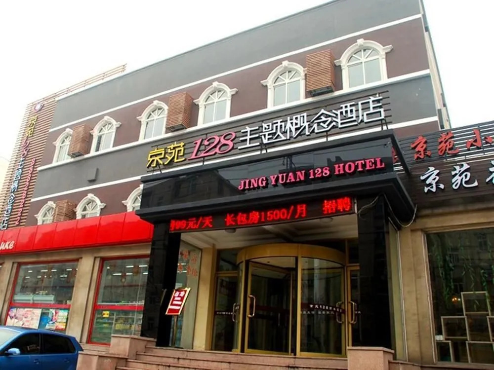 Jingyuan 128 Business Hotel