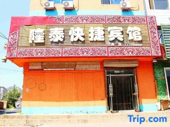 Diaobingshan Longtai Express Hotel