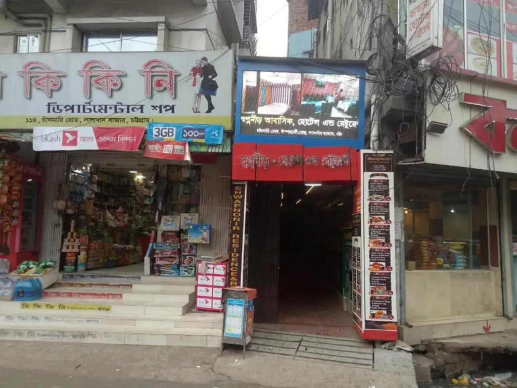 Shopnonir Hotel & Restaurant