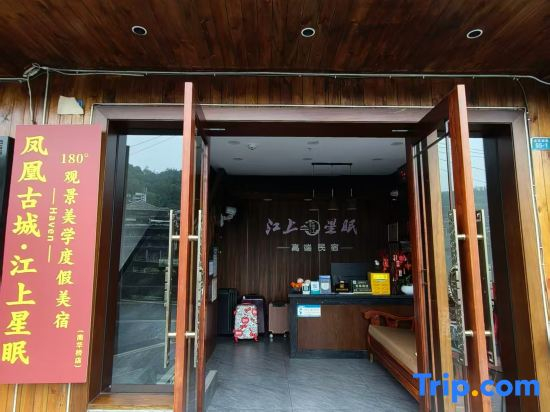 Fenghuang Ancient City · Jiangshang Xingmian Haven | 180° View Aesthetic Stay (Nanhua Bridge)