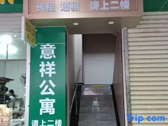 Yixiang Apartment (Southern Medical University Zhuhai Hospital Branch)