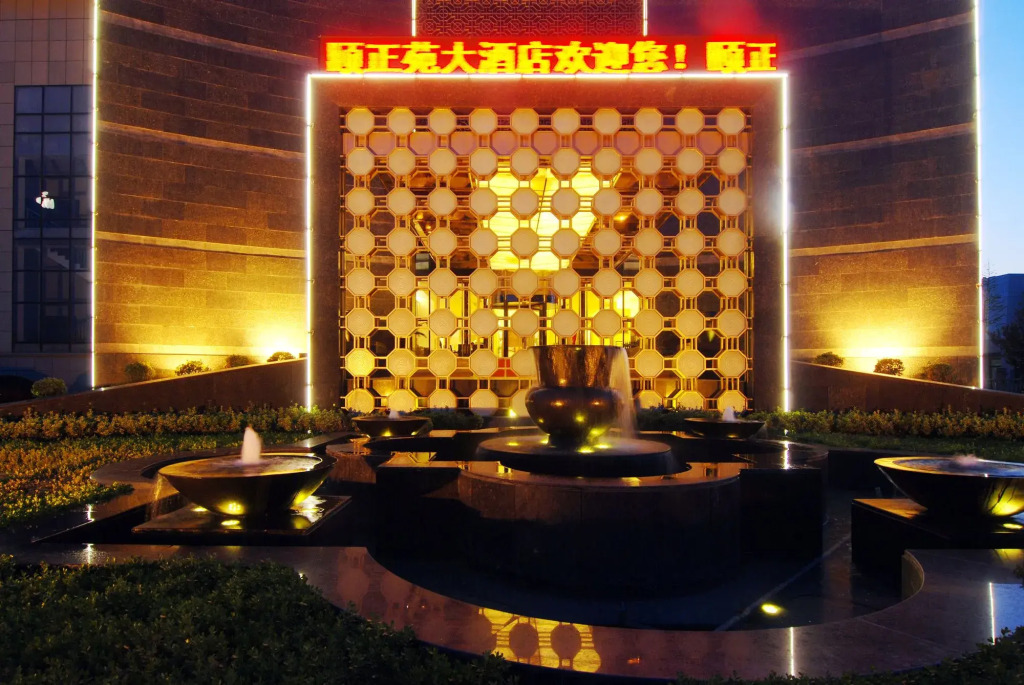 Yantai Yizhengyuan Hotel