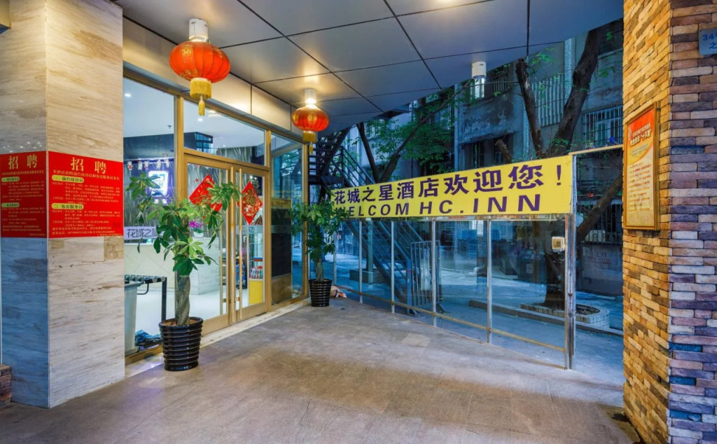 Guangzhou Hc Inn
