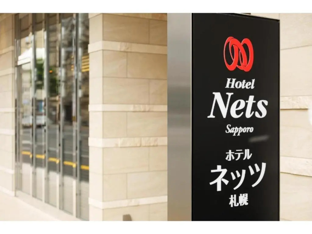 Hotel Nets Sapporo