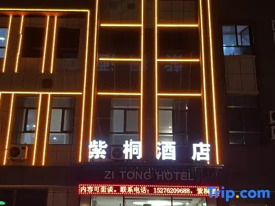 Luntai Zitong Hotel (Luntai Passenger Station Xinxin Road Pedestrian Street)
