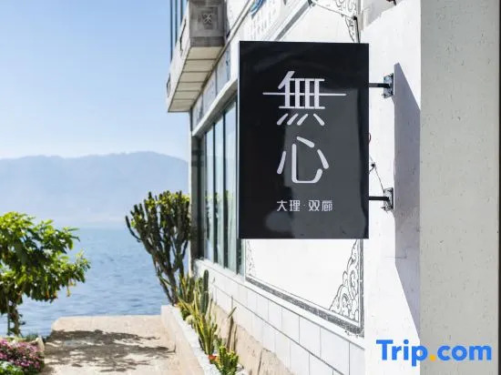 Wuxin Lake View Hostel