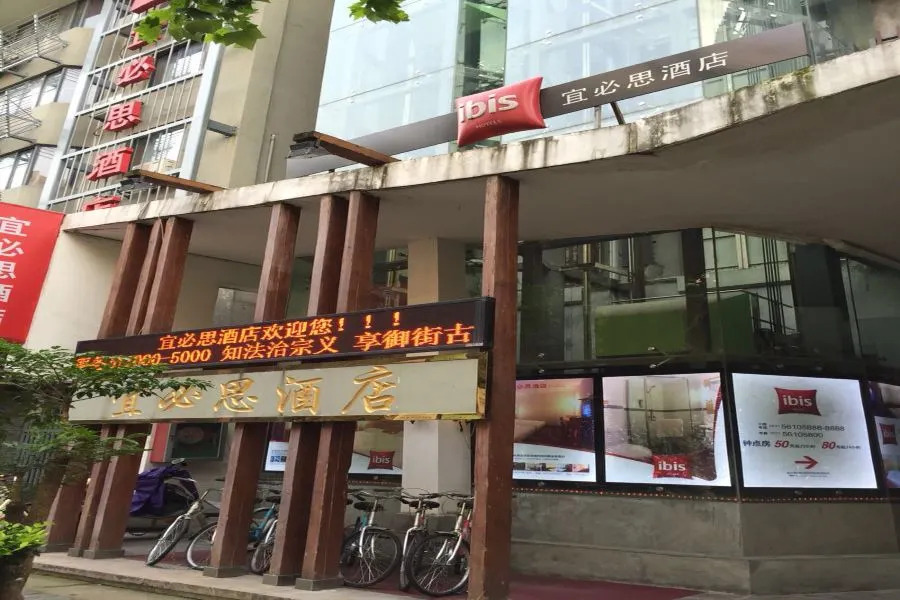 ibis Hangzhou Song Dynasty Street