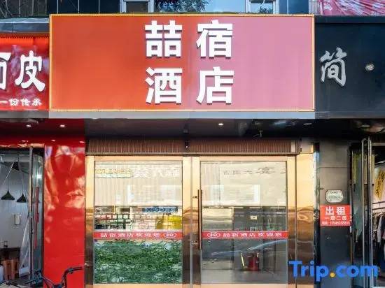 Taiyuan Yusu Preferred Hotel (Pingyang Road Qinxian North Street)