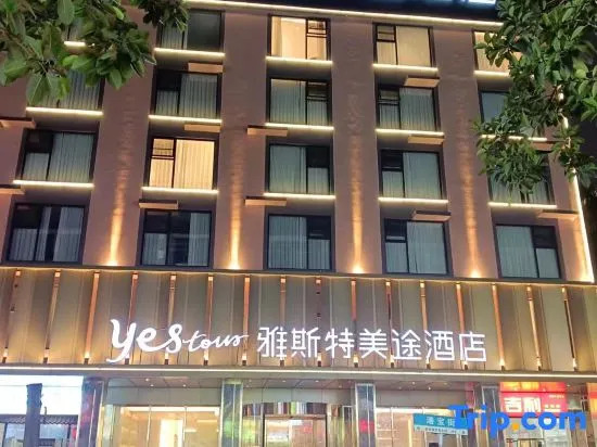 Yaste Meitu Hotel (Guigang Life Port Wuyue Plaza Store)