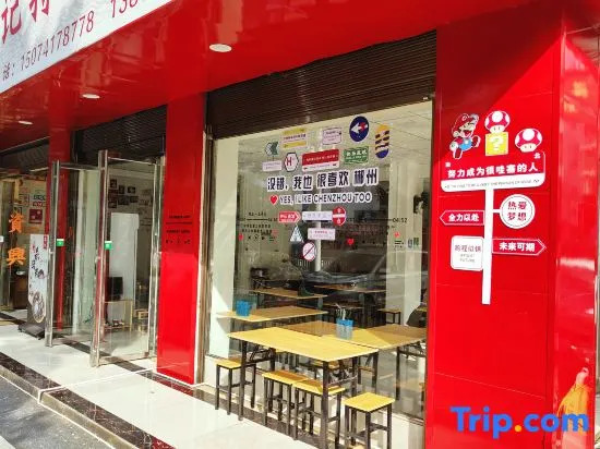 Zixing Corner Inn