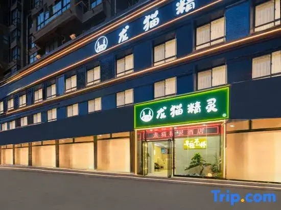 Longmao Jingling Hotel (Near Jianzhu University, Lijiacun Metro Station & Wanda Plaza)