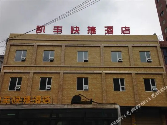 Yibin Xingwen Kaifeng Express Hotel
