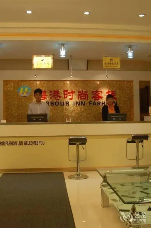 Haigang Fashion Hostel