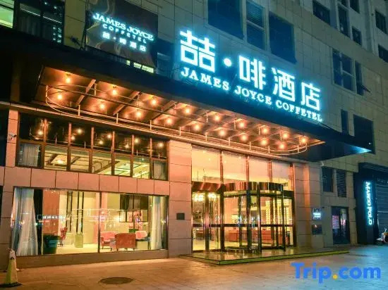 James Joyce Coffetel Hotel (Anqing Yuexi Zhisheng Shidaicheng)