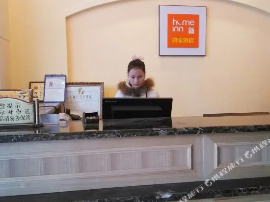 Xinrujia Hotel