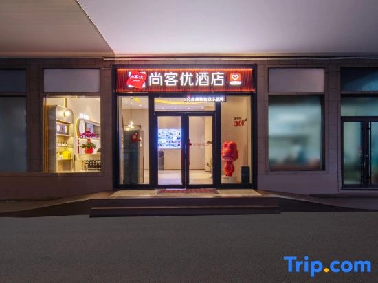 Shankee Hotel (Qingdao May Fourth Square Vientiane City)