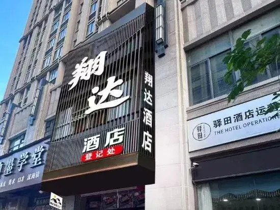 XiangDa Hotel