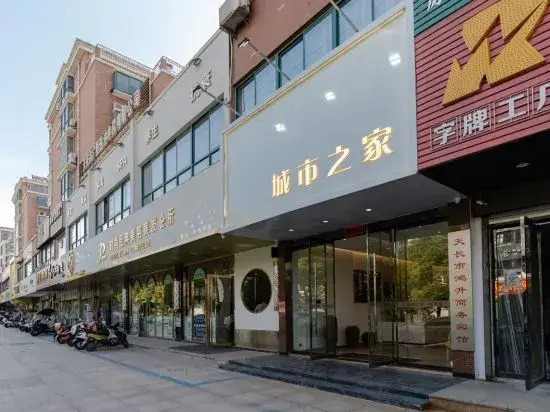 Citi Home Hotel (Tianchang Municipal Government Yuanlin Road)