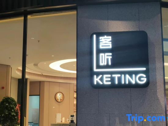 JI Hotel (Daqing West Railway Station Wanda Plaza)