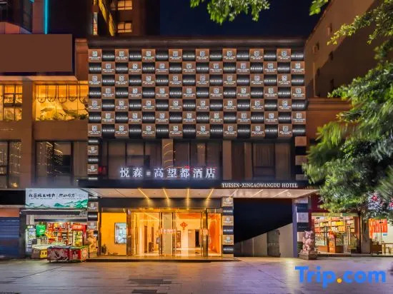 Yuesun Xingaowangdu Hotel (Dazhou Renhe New Town Railway Station)