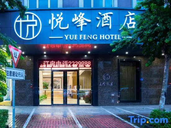 Yuefeng Hotel (Yangjiang Bus Terminal, Wal-Mart)