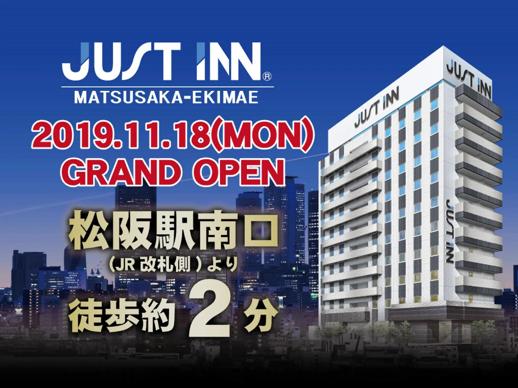 JUST INN Matsusakaekimae