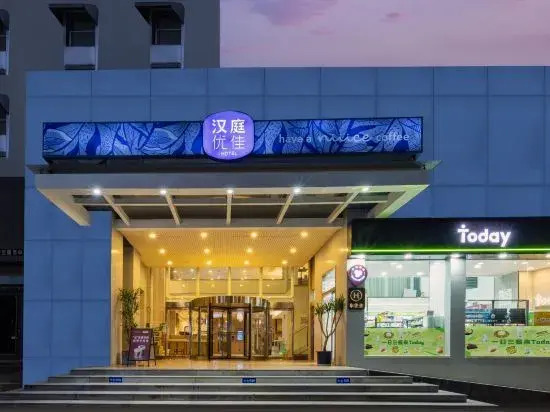 HanTing Hotel (Wuhan Huazhong University of Science and Technology Startup Street)