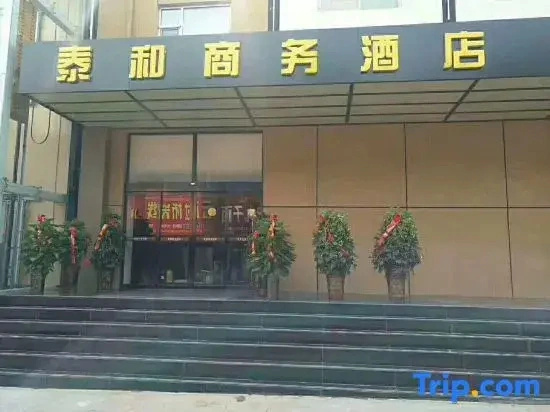Yicheng Taihe Business Hotel