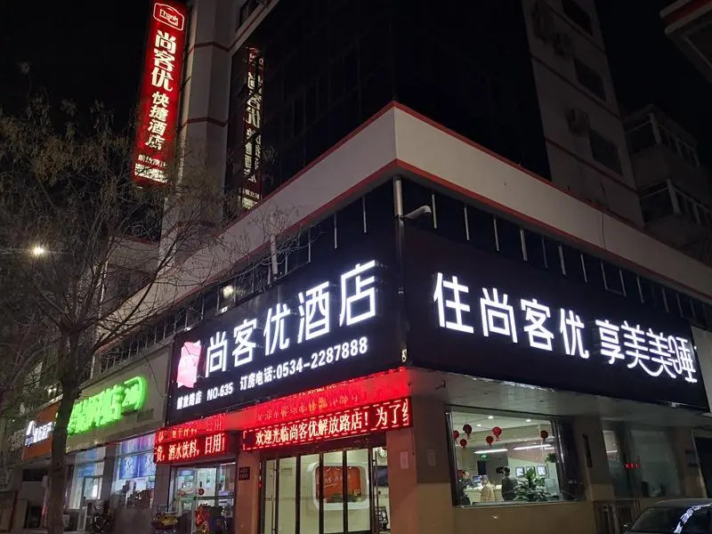 Thank Inn Hotel Shandong Dezhou Jiefang Road