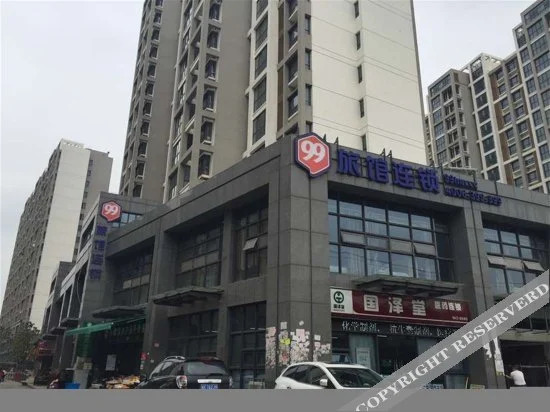 99旅馆连锁(苏州体育中心店)