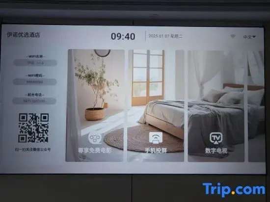 Yinuo Hotel