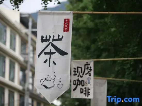 Qingcheng Mountain Wuwei Homestay