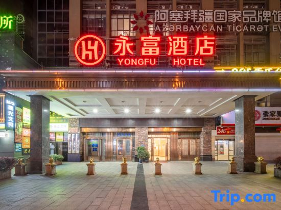 Yongfu Hotel (Zhangjiajie 72 Marvelous Towers Branch)