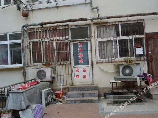 Qingdao Daohong Guesthouse