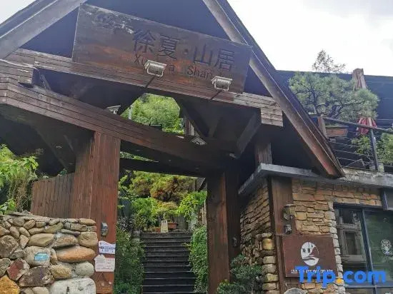 Xuxia Hot Spring Resort Meisu (Moganshan International Tourism Resort)