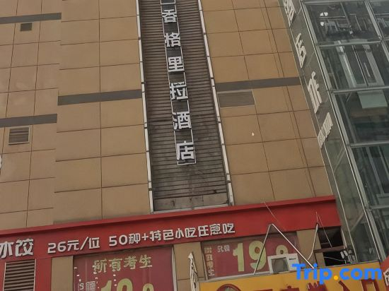 Shangri-La Hotel
