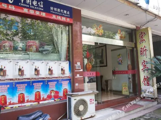 Hongxin Hotel Wenqiao Town