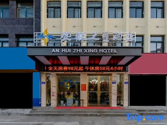 Anhui Star  Hotel