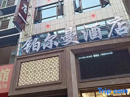 Pullman Tianzhu Hotel