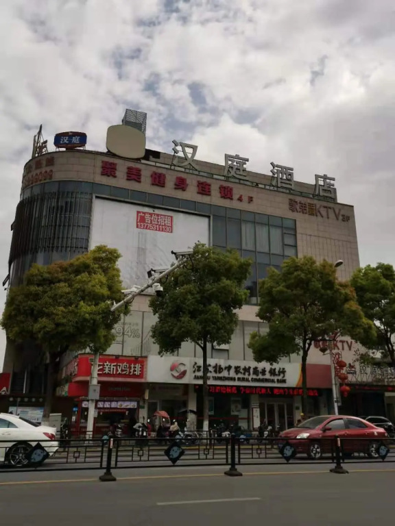 Hanting Hotel Yangzhong Walking Street