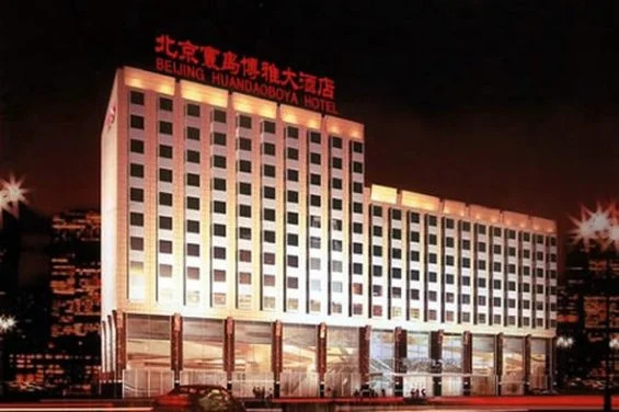 Huandao Boya Art Palace