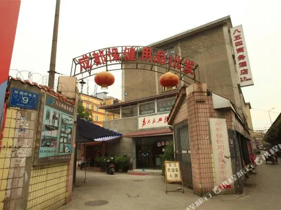 Chengdu Bawusi Business Hotel